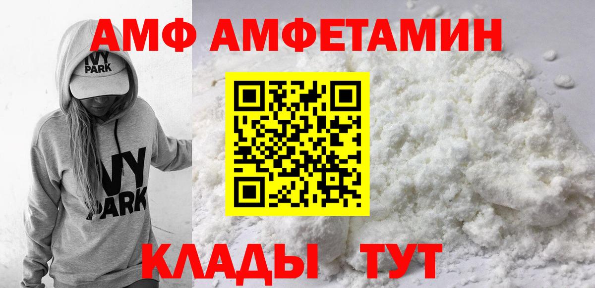 Amphetamine  OMG рабочий сайт  Вход с VPN  Амфетамин 97%  Северск  АМФЕТАМИН 