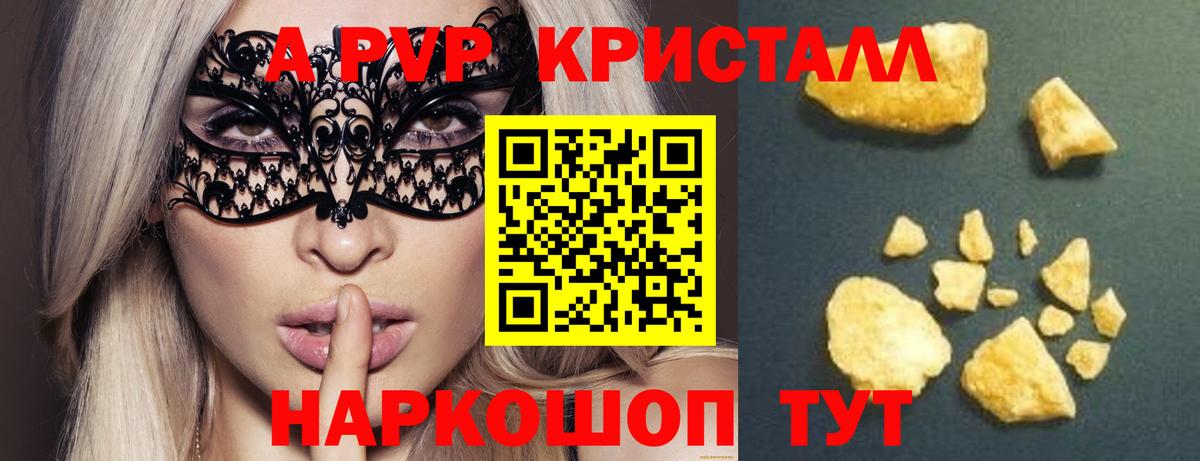 Альфа ПВП мука Северск