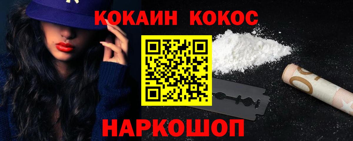 КОКАИН Перу Северск