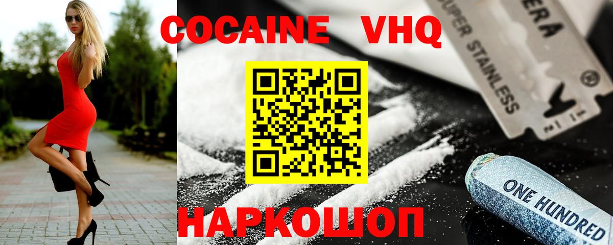 Cocaine Перу  Кокаин Колумбийский  Cocaine  Северск  Вход с VPN 
