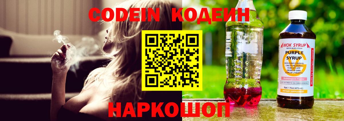 Северск  купить  сайты  Вход с VPN  Codein напиток Lean (лин)  Codein напиток Lean (лин) 