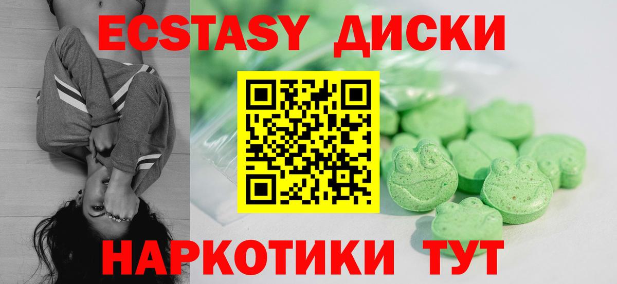 Экстази  Вход с VPN  Северск  где купить наркоту  Экстази louis Vuitton  Ecstasy Cube 