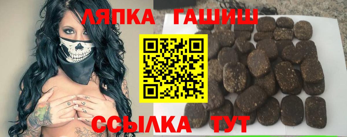 ГАШИШ 40% ТГК Северск