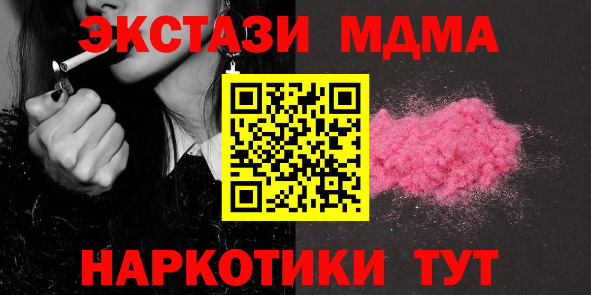 МДМА  Вход с VPN  Северск  MDMA Molly  MDMA crystal 