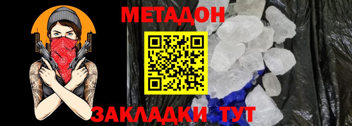 МЕТАДОН белоснежный  ссылка на мегу ссылка  Северск  Вход с VPN 