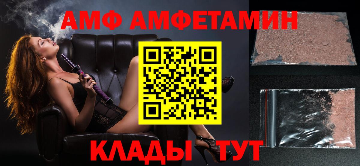 Северск  Метамфетамин Декстрометамфетамин 99.9%  Вход с VPN 