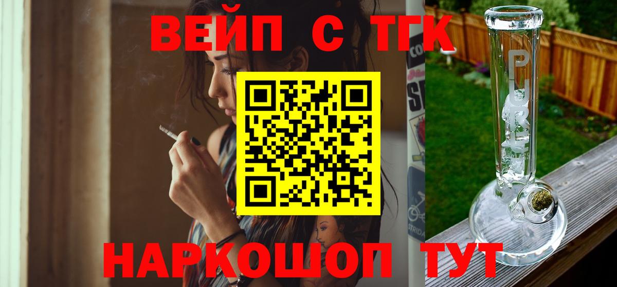 ТГК Wax  ТГК гашишное масло  Северск  Вход с VPN 