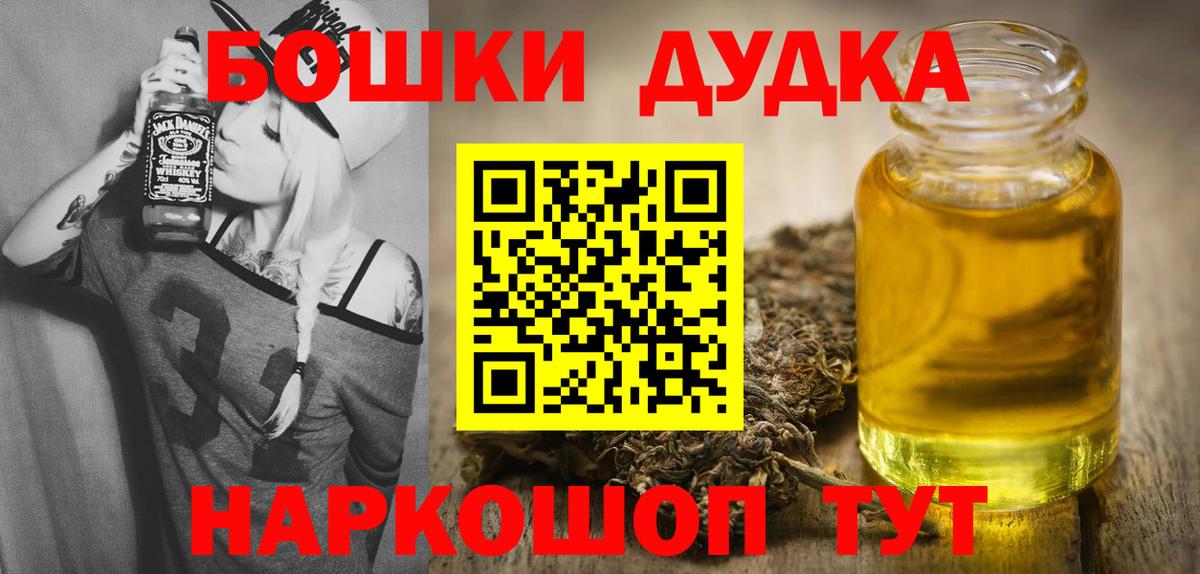 Бошки марихуана Amnesia  Шишки марихуана индика  Бошки Шишки OG Kush  Вход с VPN  Северск 
